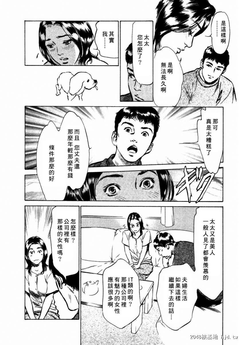 诱惑セレブ[196P]第1页 作者:Publisher 帖子ID:52686 TAG:动漫图片,卡通漫畫,2048核基地