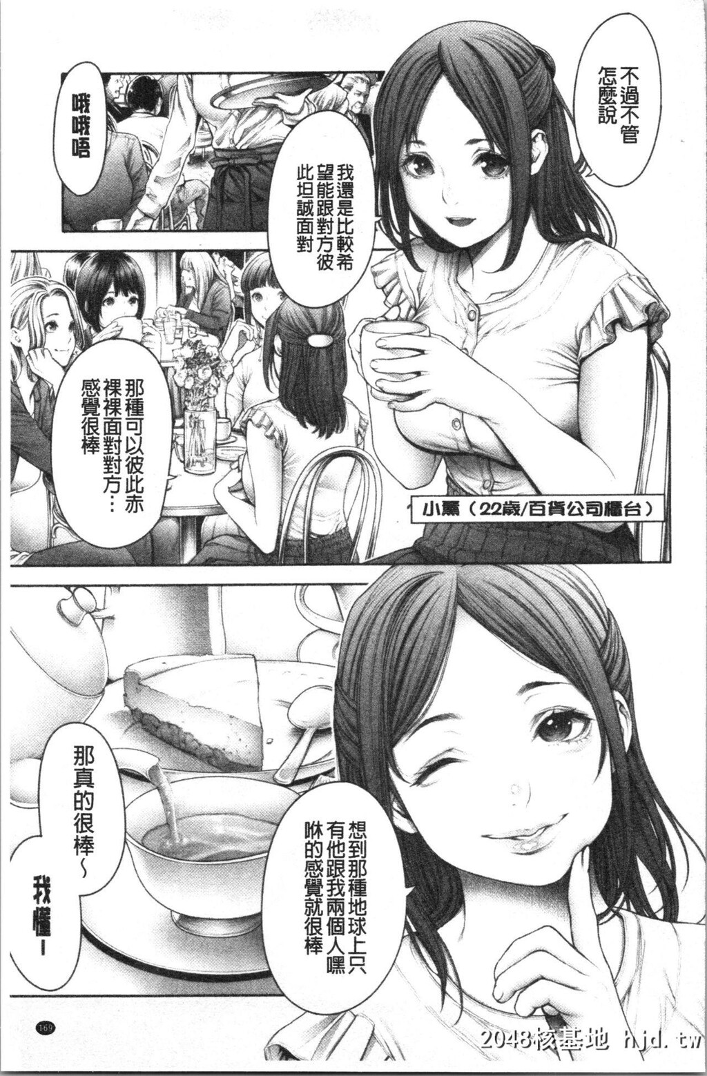 [Okayusan]至今为止感觉最舒服的性爱[207P]第1页 作者:Publisher 帖子ID:52270 TAG:动漫图片,卡通漫畫,2048核基地