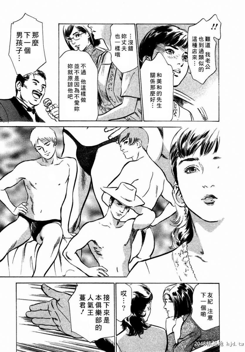 诱惑セレブ[196P]第1页 作者:Publisher 帖子ID:52686 TAG:动漫图片,卡通漫畫,2048核基地