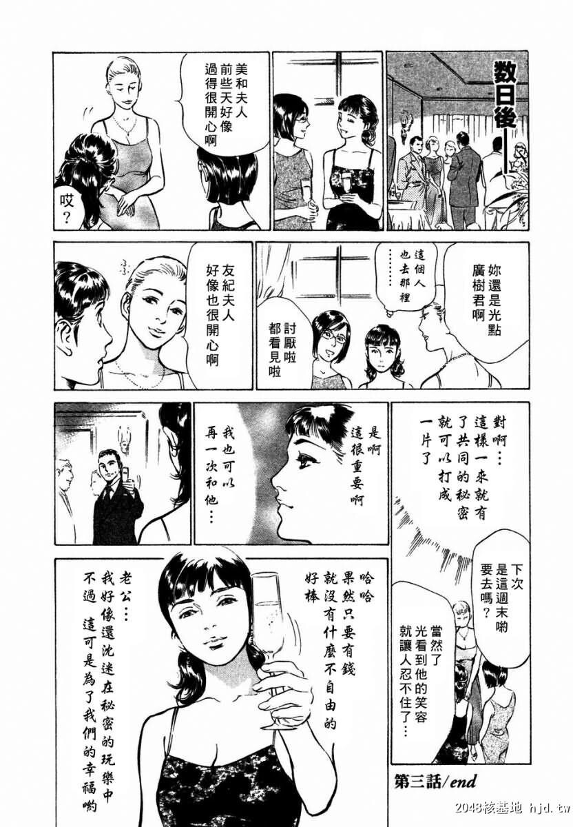 诱惑セレブ[196P]第1页 作者:Publisher 帖子ID:52686 TAG:动漫图片,卡通漫畫,2048核基地