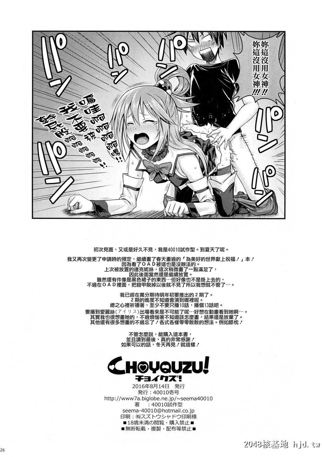 [40010壱号[40010试作型]][CHOYQUZU!]第1页 作者:Publisher 帖子ID:52474 TAG:动漫图片,卡通漫畫,2048核基地