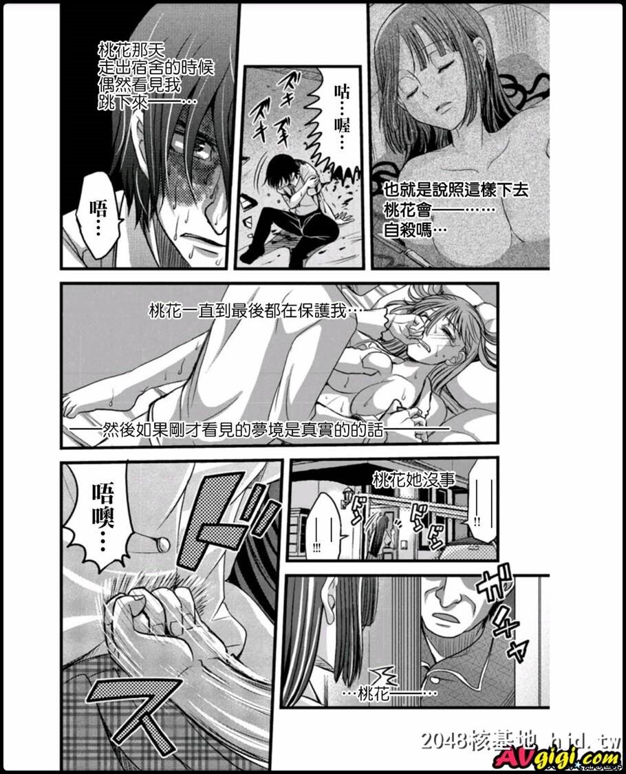 メスのみぞ知る世界ch.6第0页 作者:Publisher 帖子ID:52261 TAG:动漫图片,卡通漫畫,2048核基地