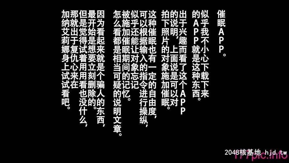 [えのころくらげ[NOSA]]催眠アプリで生意気な黒ギャルに复讐してやった第1页 作者:Publisher 帖子ID:52050 TAG:动漫图片,卡通漫畫,2048核基地