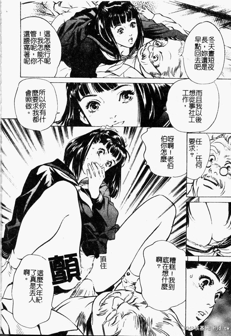 匂い狂い[145P]第1页 作者:Publisher 帖子ID:52484 TAG:动漫图片,卡通漫畫,2048核基地