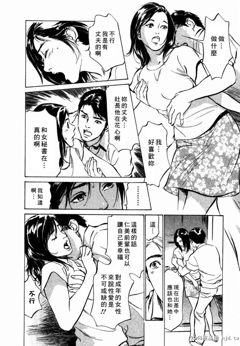 诱惑セレブ[196P]第1页 作者:Publisher 帖子ID:52686 TAG:动漫图片,卡通漫畫,2048核基地