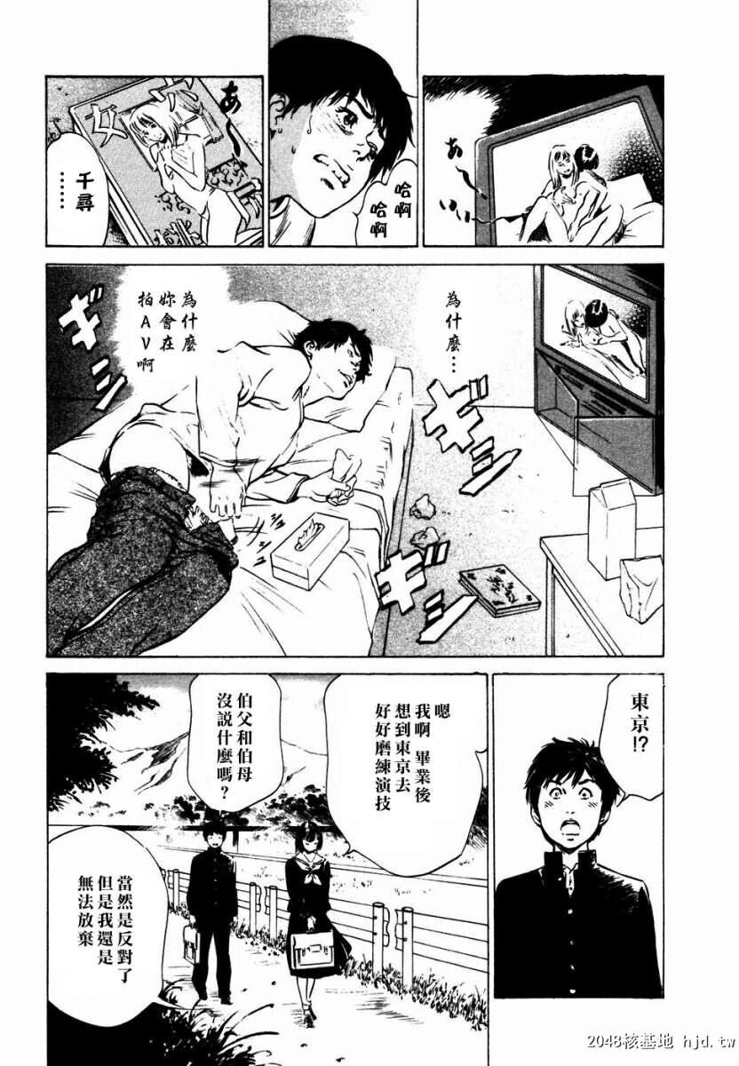 诱惑セレブ[196P]第1页 作者:Publisher 帖子ID:52686 TAG:动漫图片,卡通漫畫,2048核基地