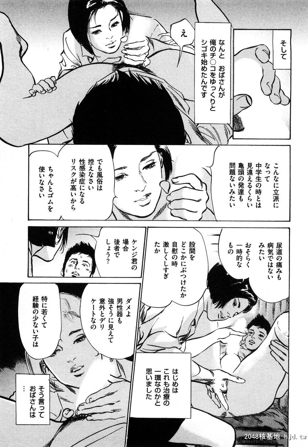 新ホントにあったHな体験第1巻[199P]第1页 作者:Publisher 帖子ID:52481 TAG:动漫图片,卡通漫畫,2048核基地