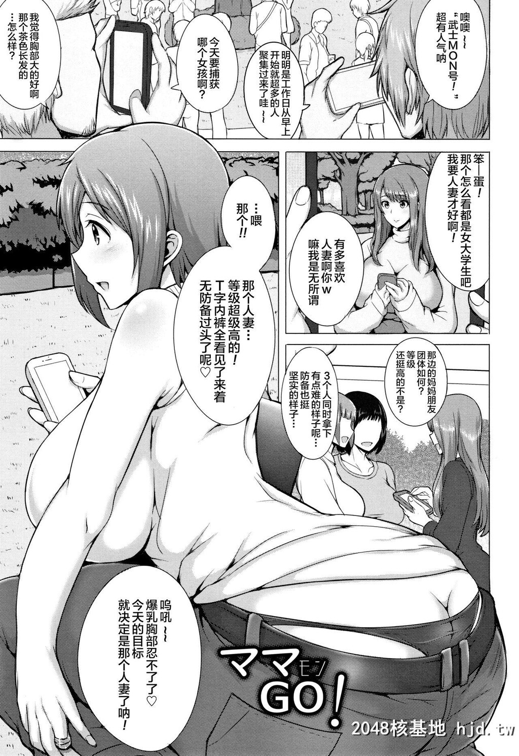 [ジャン?ルイ]人妻轮舞[191P]第1页 作者:Publisher 帖子ID:52266 TAG:动漫图片,卡通漫畫,2048核基地