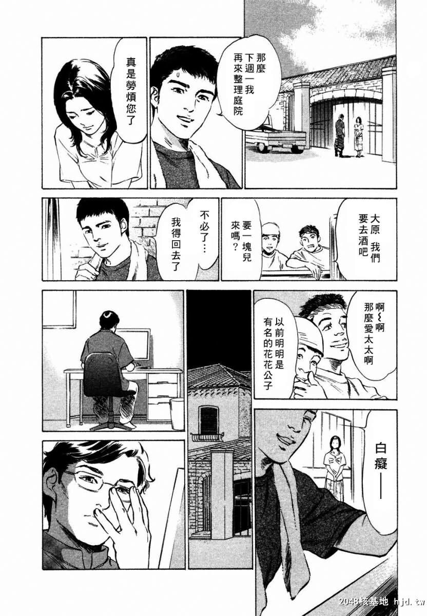 诱惑セレブ[196P]第1页 作者:Publisher 帖子ID:52686 TAG:动漫图片,卡通漫畫,2048核基地