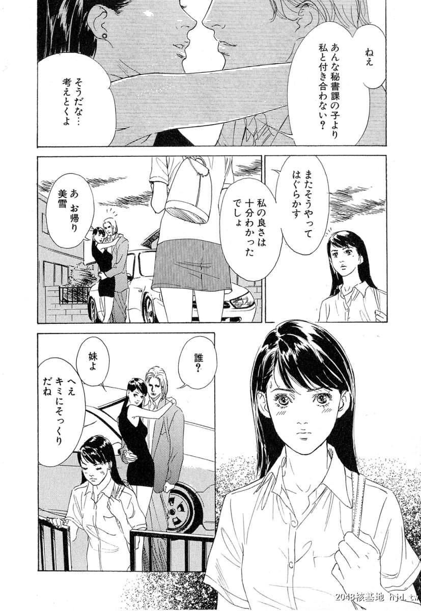 羞耻の时间[185P]第1页 作者:Publisher 帖子ID:52685 TAG:动漫图片,卡通漫畫,2048核基地