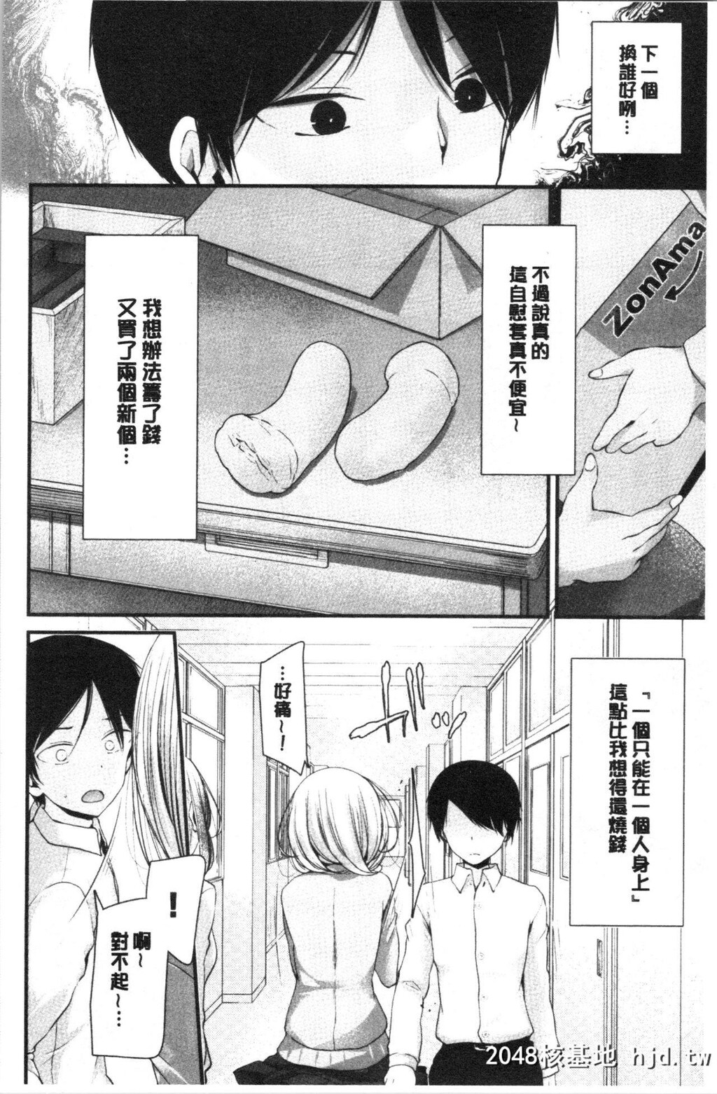 [大嘘]オナホ教室～女子全员妊娠计画～[197P]第0页 作者:Publisher 帖子ID:52262 TAG:动漫图片,卡通漫畫,2048核基地