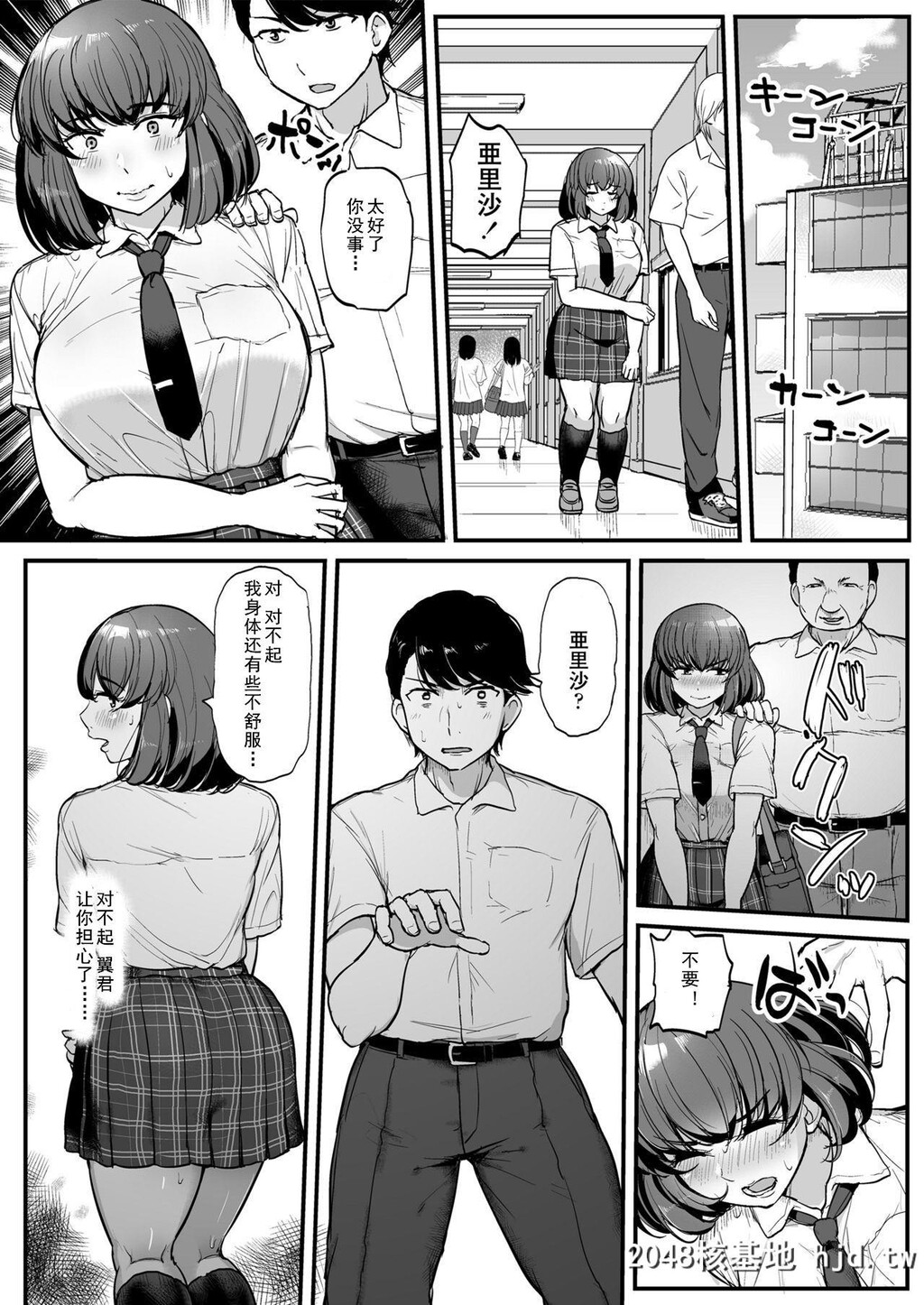 [三崎[ティラヌー]]カレより癡汉を选んだ私[49P]第0页 作者:Publisher 帖子ID:52268 TAG:动漫图片,卡通漫畫,2048核基地