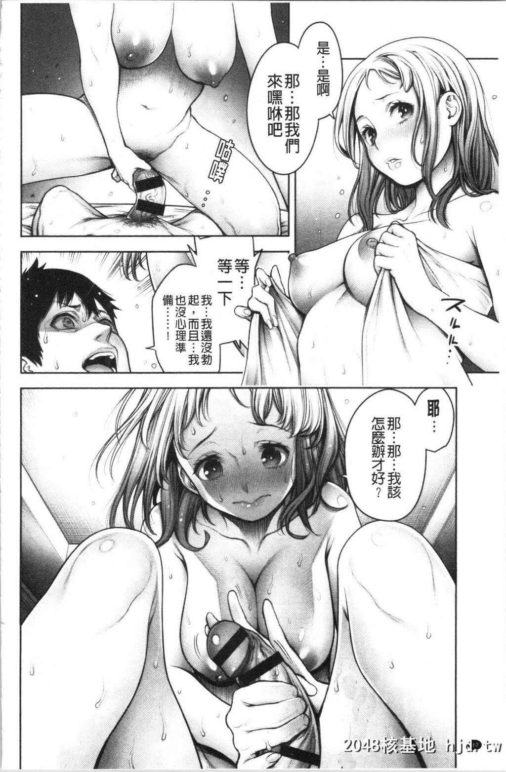 [Okayusan]至今为止感觉最舒服的性爱[207P]第1页 作者:Publisher 帖子ID:52270 TAG:动漫图片,卡通漫畫,2048核基地