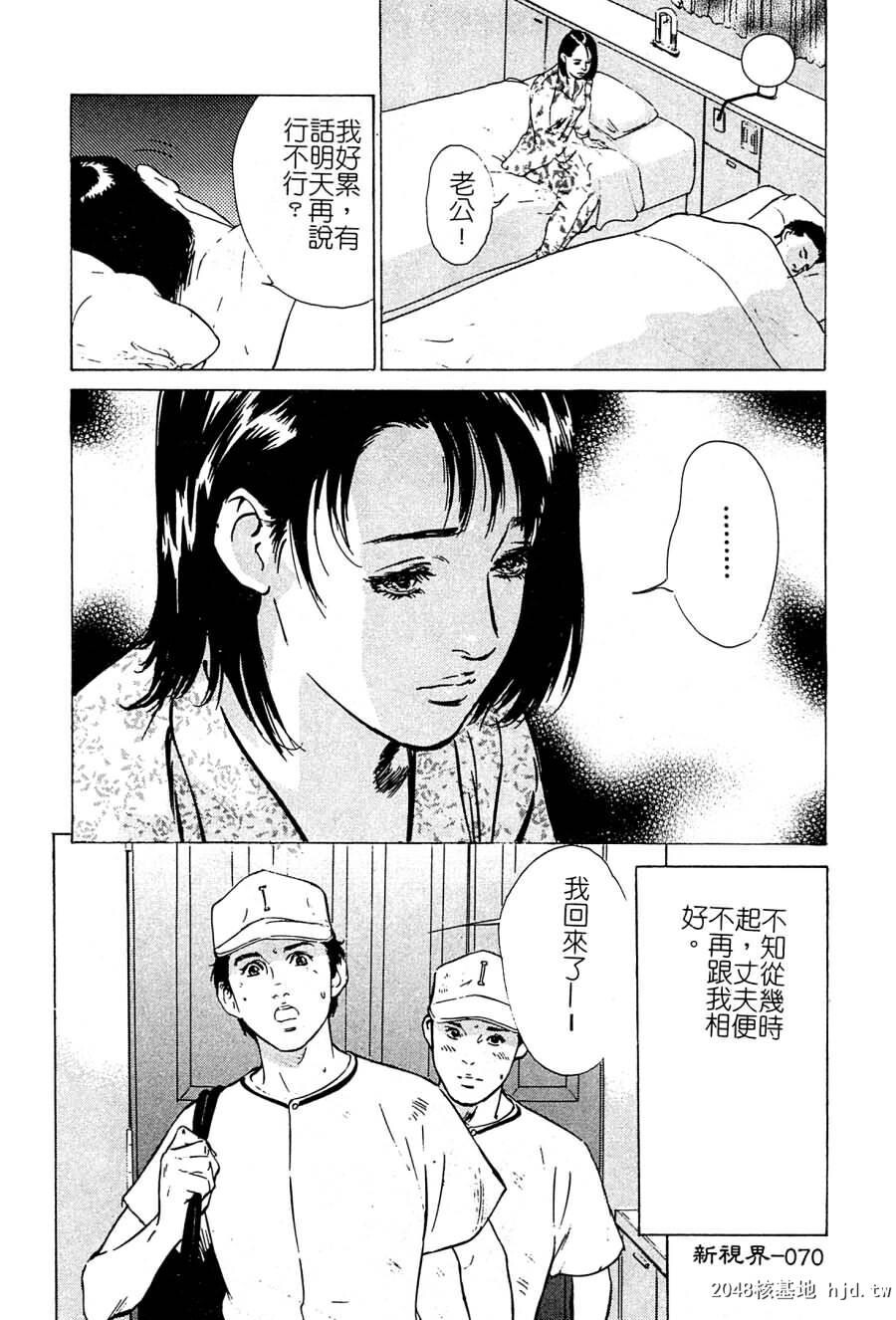 羞耻の蜜月[147P]第1页 作者:Publisher 帖子ID:52485 TAG:动漫图片,卡通漫畫,2048核基地