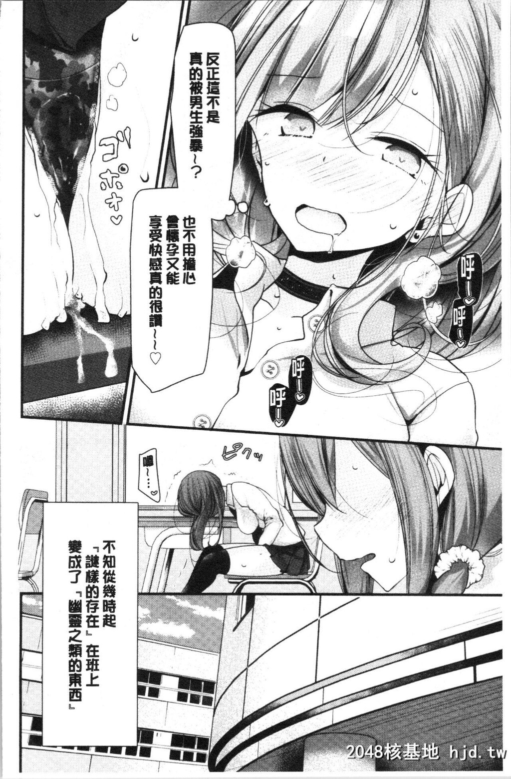 [大嘘]オナホ教室～女子全员妊娠计画～[197P]第1页 作者:Publisher 帖子ID:52262 TAG:动漫图片,卡通漫畫,2048核基地