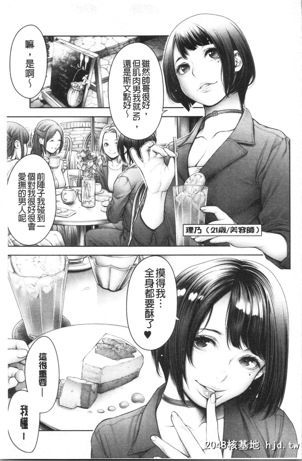 [Okayusan]至今为止感觉最舒服的性爱[207P]第1页 作者:Publisher 帖子ID:52270 TAG:动漫图片,卡通漫畫,2048核基地