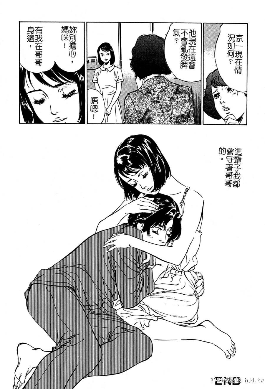 羞耻の蜜月[147P]第1页 作者:Publisher 帖子ID:52485 TAG:动漫图片,卡通漫畫,2048核基地