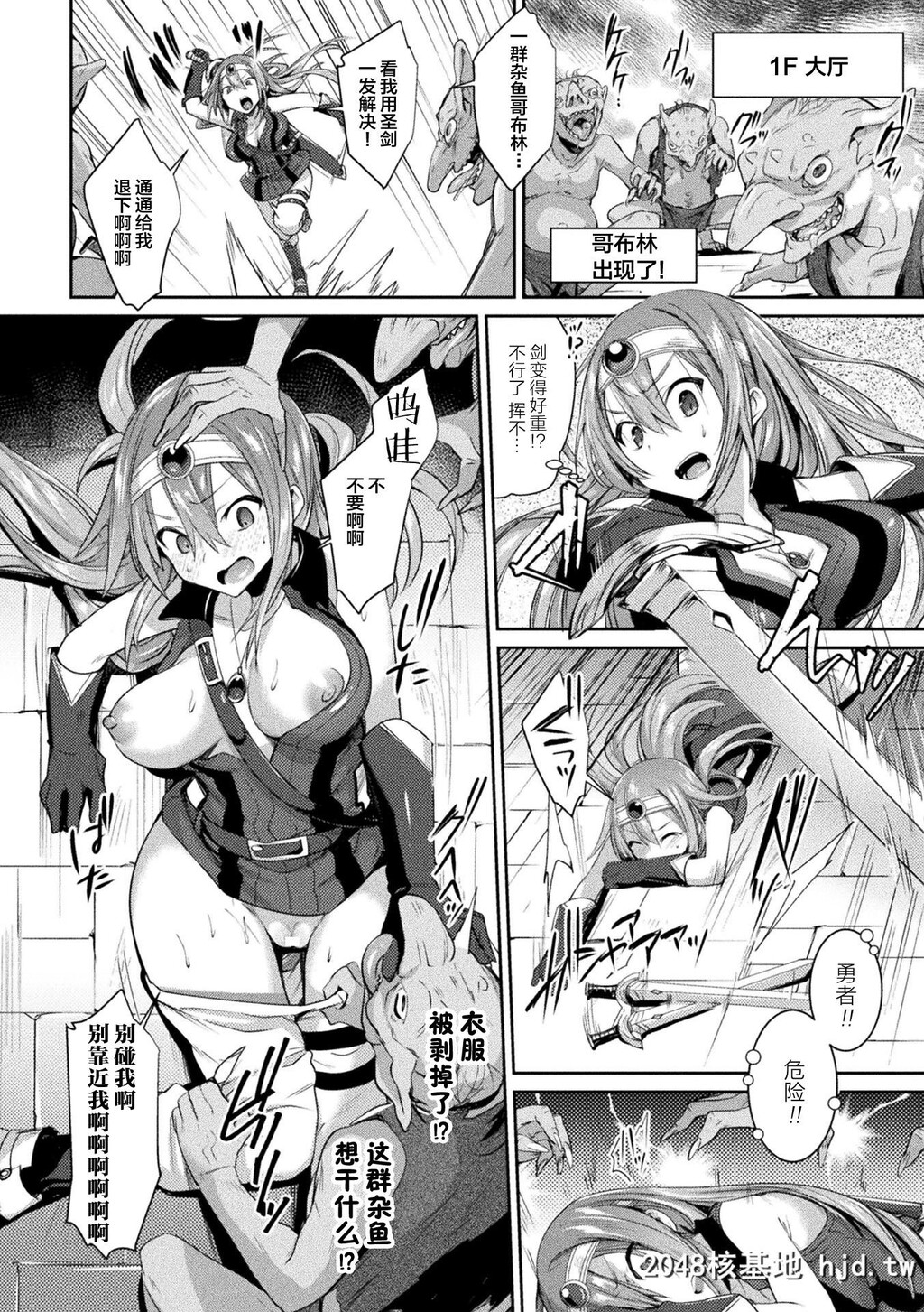 [尻戦车][TSアドベンチャー！~堕ちた勇者タイト～[欲望ラビリンス]]第1页 作者:Publisher 帖子ID:52478 TAG:动漫图片,卡通漫畫,2048核基地