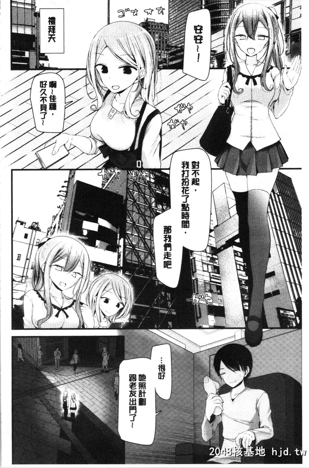 [大嘘]オナホ教室～女子全员妊娠计画～[197P]第1页 作者:Publisher 帖子ID:52262 TAG:动漫图片,卡通漫畫,2048核基地