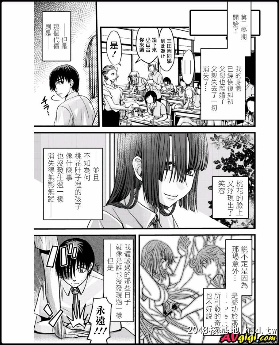 メスのみぞ知る世界ch.6第1页 作者:Publisher 帖子ID:52261 TAG:动漫图片,卡通漫畫,2048核基地