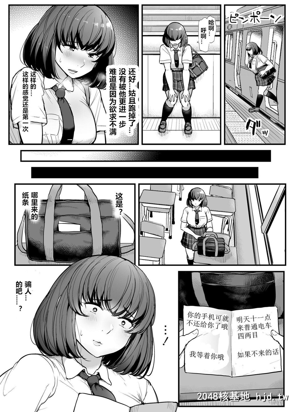 [三崎[ティラヌー]]カレより癡汉を选んだ私[49P]第1页 作者:Publisher 帖子ID:52268 TAG:动漫图片,卡通漫畫,2048核基地