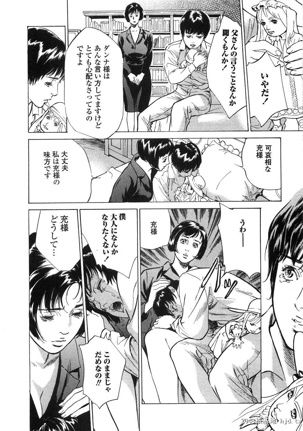 羞耻の馆[191P]第1页 作者:Publisher 帖子ID:52483 TAG:动漫图片,卡通漫畫,2048核基地