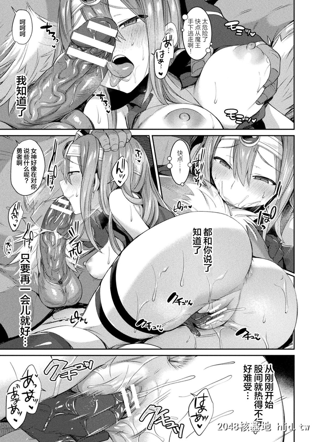 [尻戦车][TSアドベンチャー！~堕ちた勇者タイト～[欲望ラビリンス]]第1页 作者:Publisher 帖子ID:52478 TAG:动漫图片,卡通漫畫,2048核基地