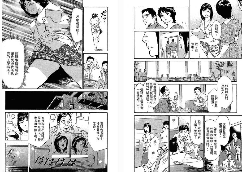 女子アナ七瀬第03巻[109P]第1页 作者:Publisher 帖子ID:51614 TAG:动漫图片,卡通漫畫,2048核基地