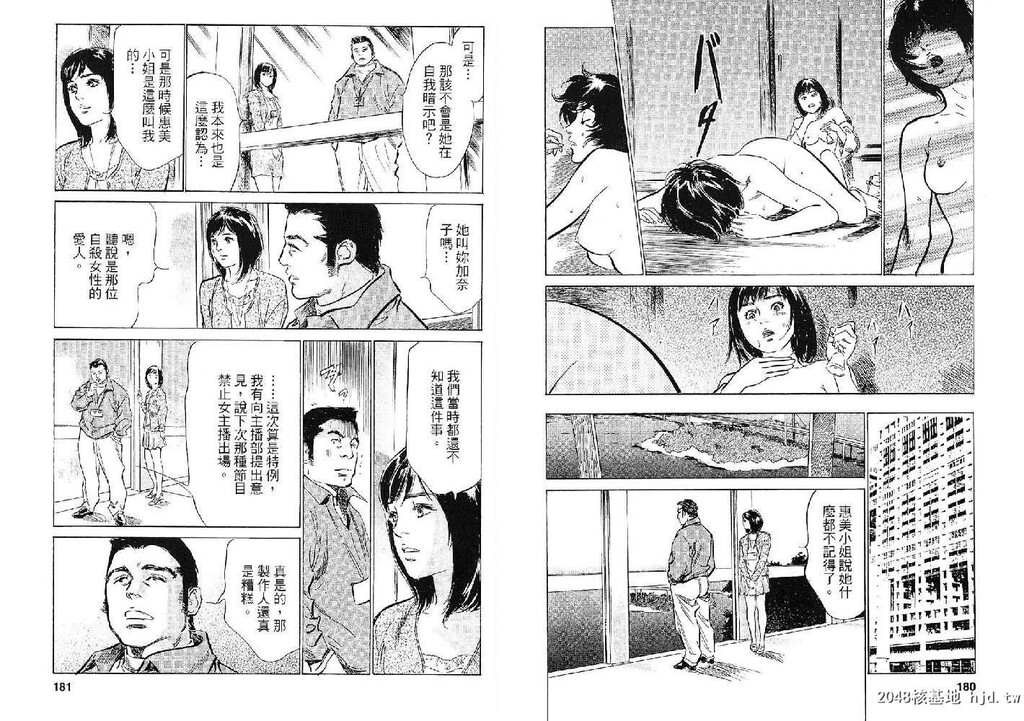 女子アナ七瀬第02巻[103P]第1页 作者:Publisher 帖子ID:51612 TAG:动漫图片,卡通漫畫,2048核基地