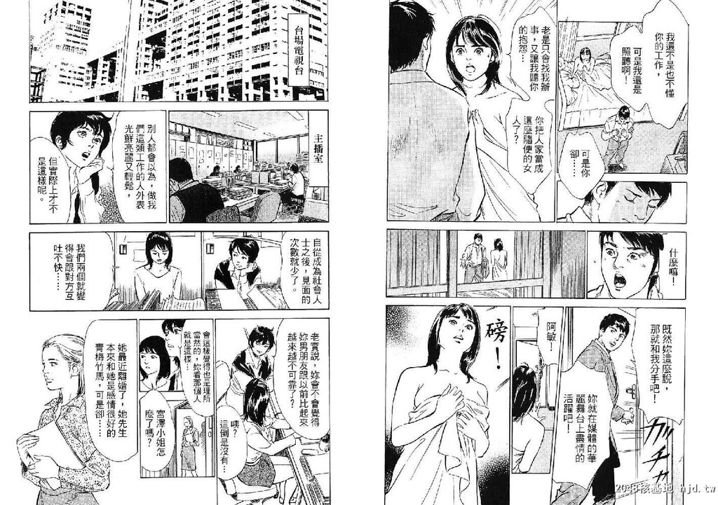 女子アナ七瀬第02巻[103P]第1页 作者:Publisher 帖子ID:51612 TAG:动漫图片,卡通漫畫,2048核基地