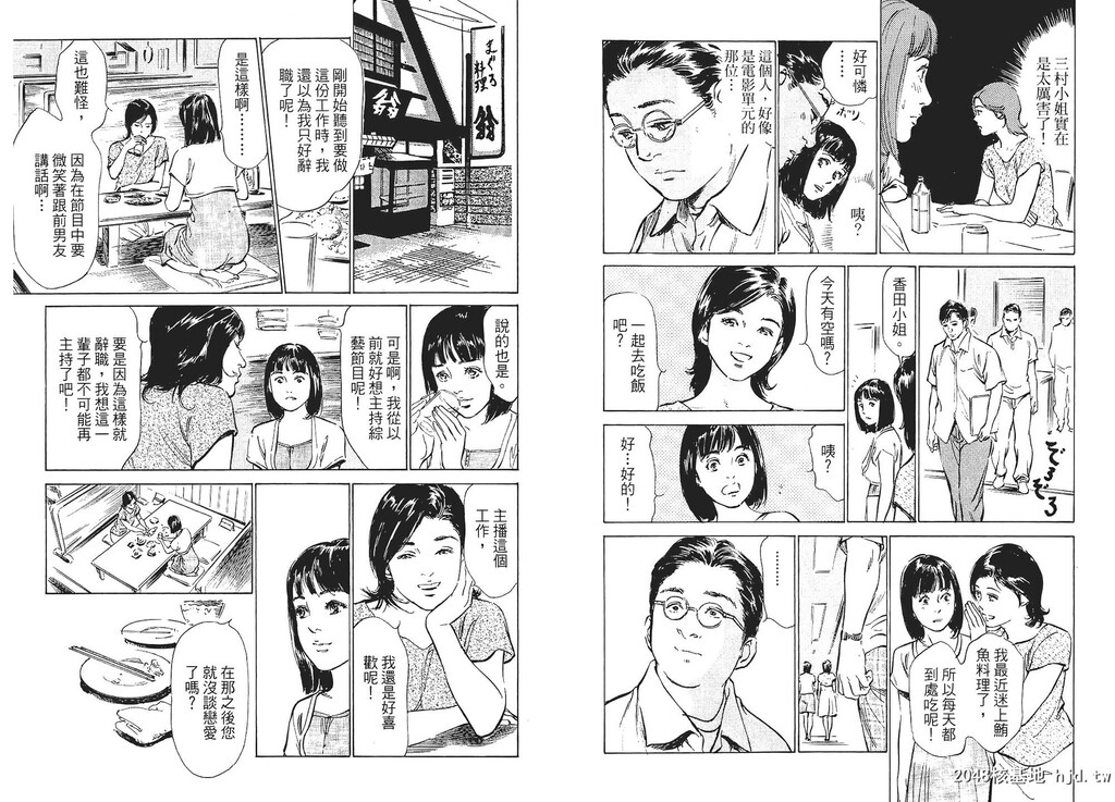 女子アナ七瀬第01巻[106P]第1页 作者:Publisher 帖子ID:51613 TAG:动漫图片,卡通漫畫,2048核基地