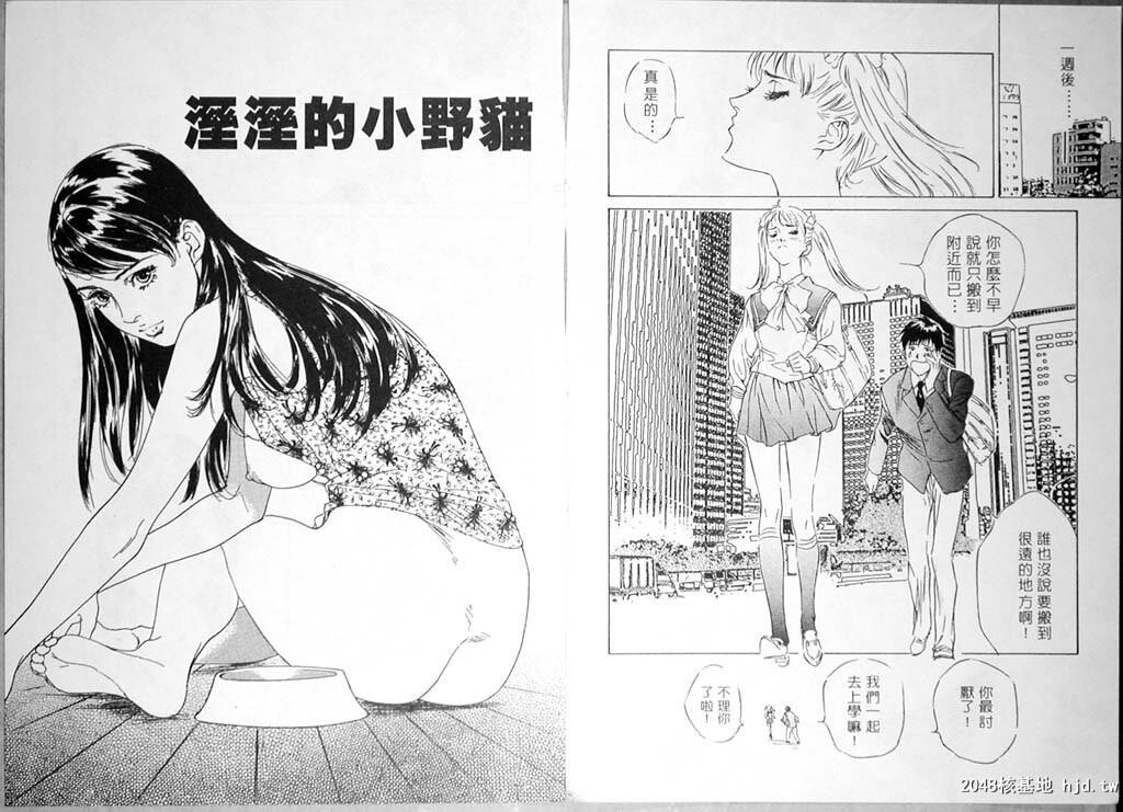 校庆大优待1[84P]第1页 作者:Publisher 帖子ID:51615 TAG:动漫图片,卡通漫畫,2048核基地