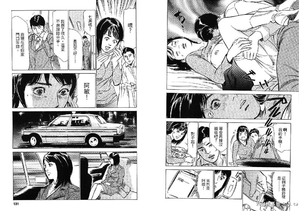 女子アナ七瀬第02巻[103P]第1页 作者:Publisher 帖子ID:51612 TAG:动漫图片,卡通漫畫,2048核基地