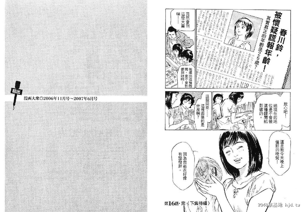 女子アナ七瀬第02巻[103P]第1页 作者:Publisher 帖子ID:51612 TAG:动漫图片,卡通漫畫,2048核基地