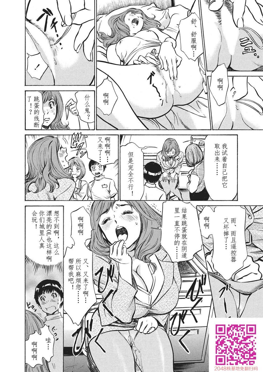 极太注射でイカすクリニック[184P]第1页 作者:Publisher 帖子ID:51611 TAG:动漫图片,卡通漫畫,2048核基地