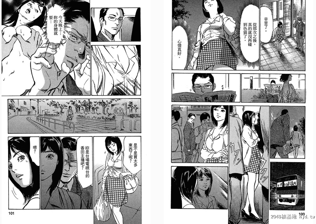 女子アナ七瀬第03巻[109P]第1页 作者:Publisher 帖子ID:51614 TAG:动漫图片,卡通漫畫,2048核基地