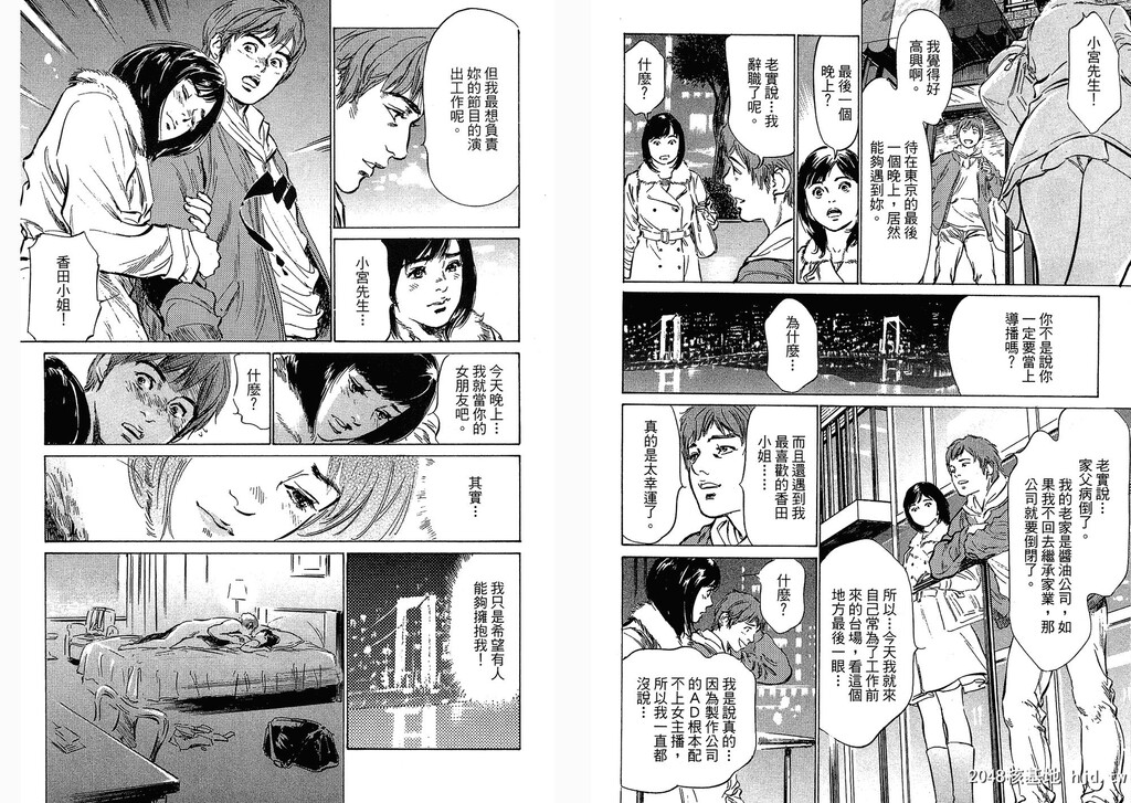 女子アナ七瀬第03巻[109P]第1页 作者:Publisher 帖子ID:51614 TAG:动漫图片,卡通漫畫,2048核基地