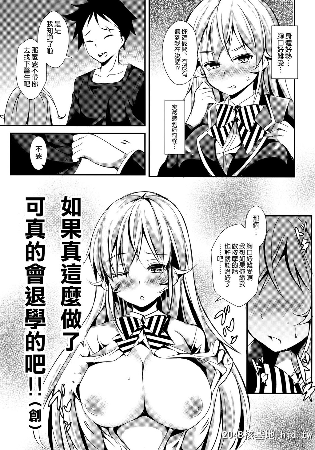 [AppleEffect[紫御]][えりなと少女漫画]第0页 作者:Publisher 帖子ID:51621 TAG:动漫图片,卡通漫畫,2048核基地