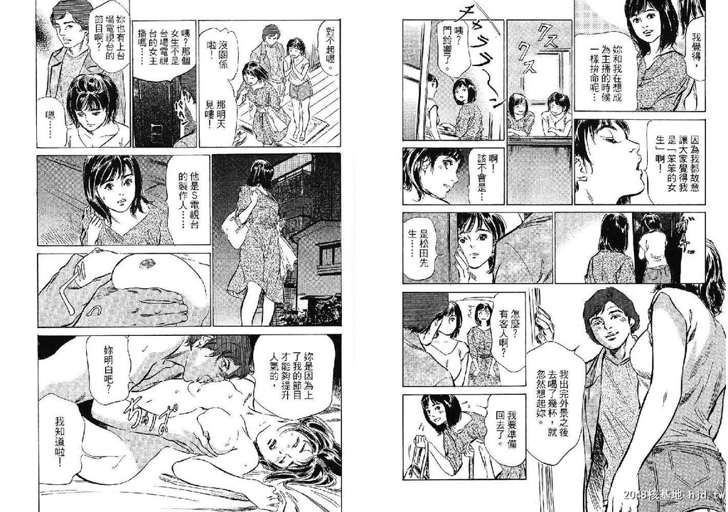 女子アナ七瀬第02巻[103P]第1页 作者:Publisher 帖子ID:51612 TAG:动漫图片,卡通漫畫,2048核基地