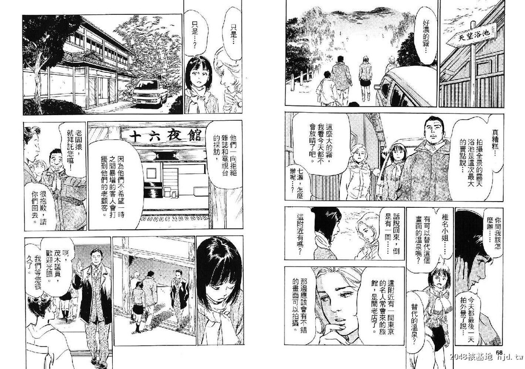 女子アナ七瀬第02巻[103P]第0页 作者:Publisher 帖子ID:51612 TAG:动漫图片,卡通漫畫,2048核基地