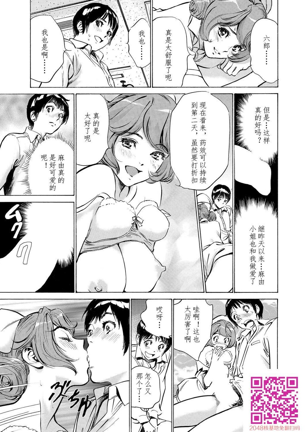 极太注射でイカすクリニック[184P]第0页 作者:Publisher 帖子ID:51611 TAG:动漫图片,卡通漫畫,2048核基地