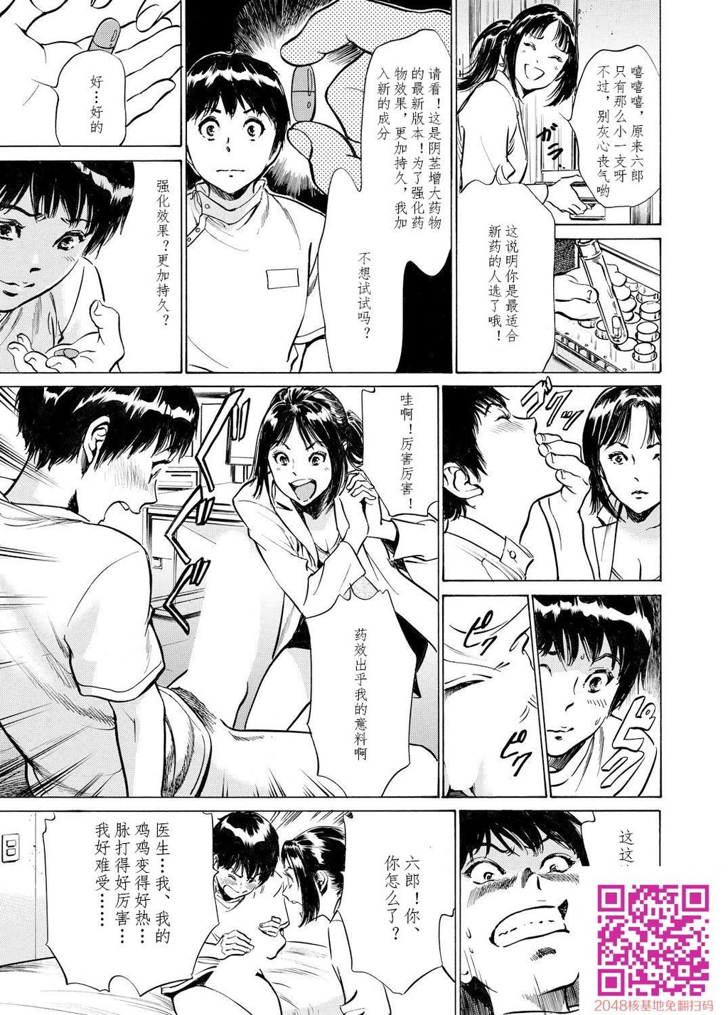 极太注射でイカすクリニック[184P]第0页 作者:Publisher 帖子ID:51611 TAG:动漫图片,卡通漫畫,2048核基地