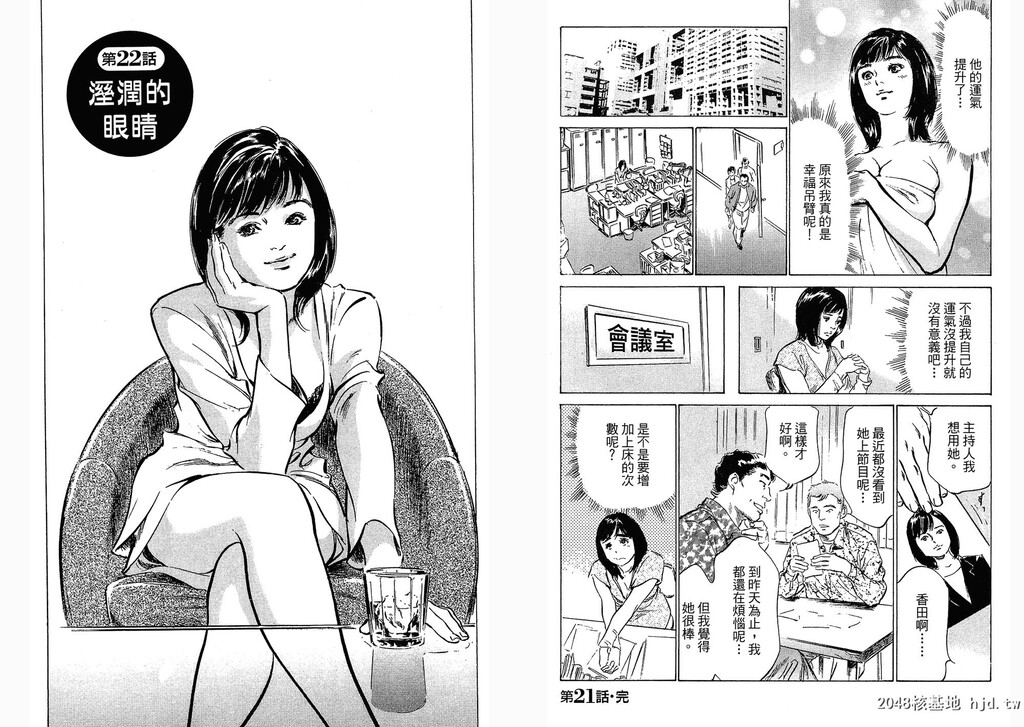 女子アナ七瀬第03巻[109P]第1页 作者:Publisher 帖子ID:51614 TAG:动漫图片,卡通漫畫,2048核基地