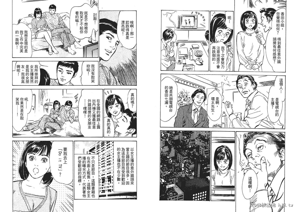 女子アナ七瀬第01巻[106P]第0页 作者:Publisher 帖子ID:51613 TAG:动漫图片,卡通漫畫,2048核基地