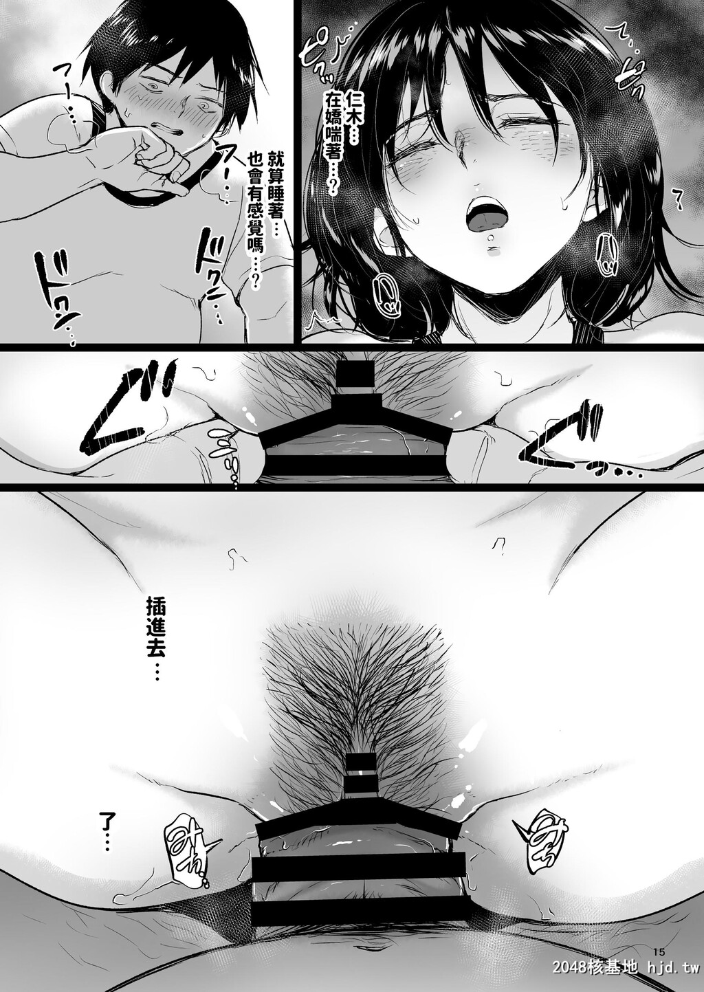 [yogurt][眠姦合宿陆上女子?仁木みのりと人目を盗んで…]第1页 作者:Publisher 帖子ID:51823 TAG:动漫图片,卡通漫畫,2048核基地