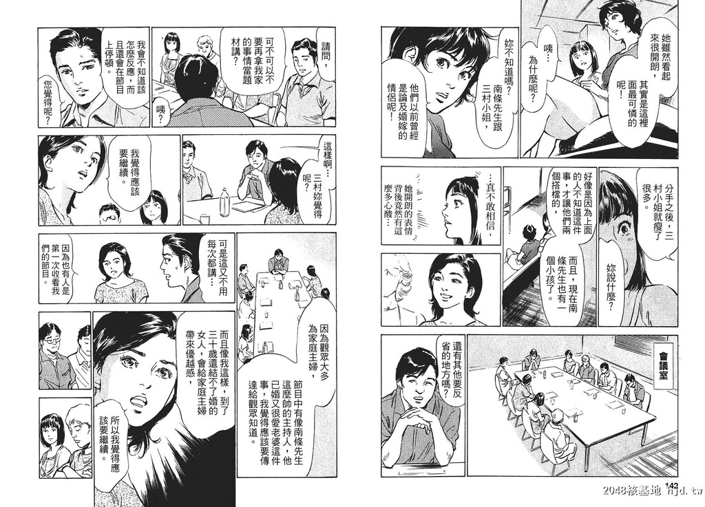 女子アナ七瀬第01巻[106P]第0页 作者:Publisher 帖子ID:51613 TAG:动漫图片,卡通漫畫,2048核基地