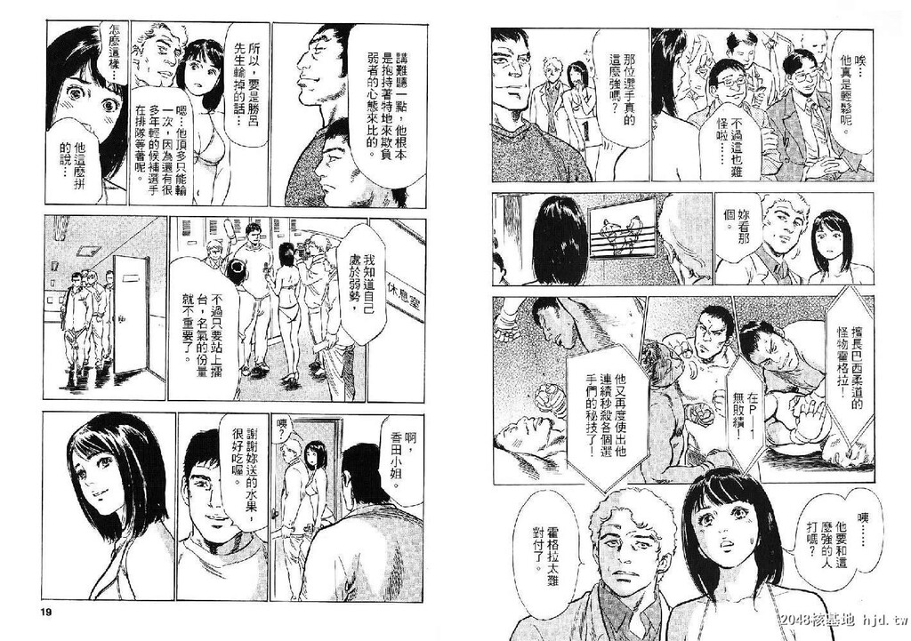 女子アナ七瀬第02巻[103P]第1页 作者:Publisher 帖子ID:51612 TAG:动漫图片,卡通漫畫,2048核基地