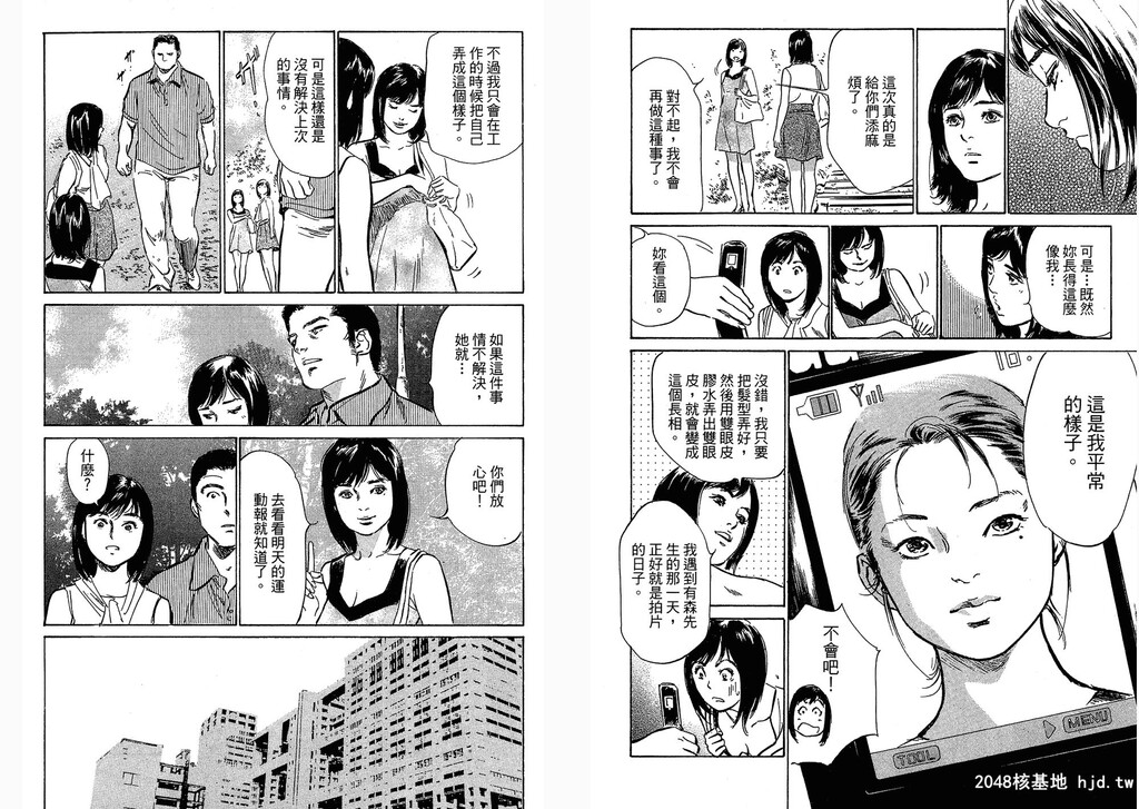 女子アナ七瀬第03巻[109P]第0页 作者:Publisher 帖子ID:51614 TAG:动漫图片,卡通漫畫,2048核基地