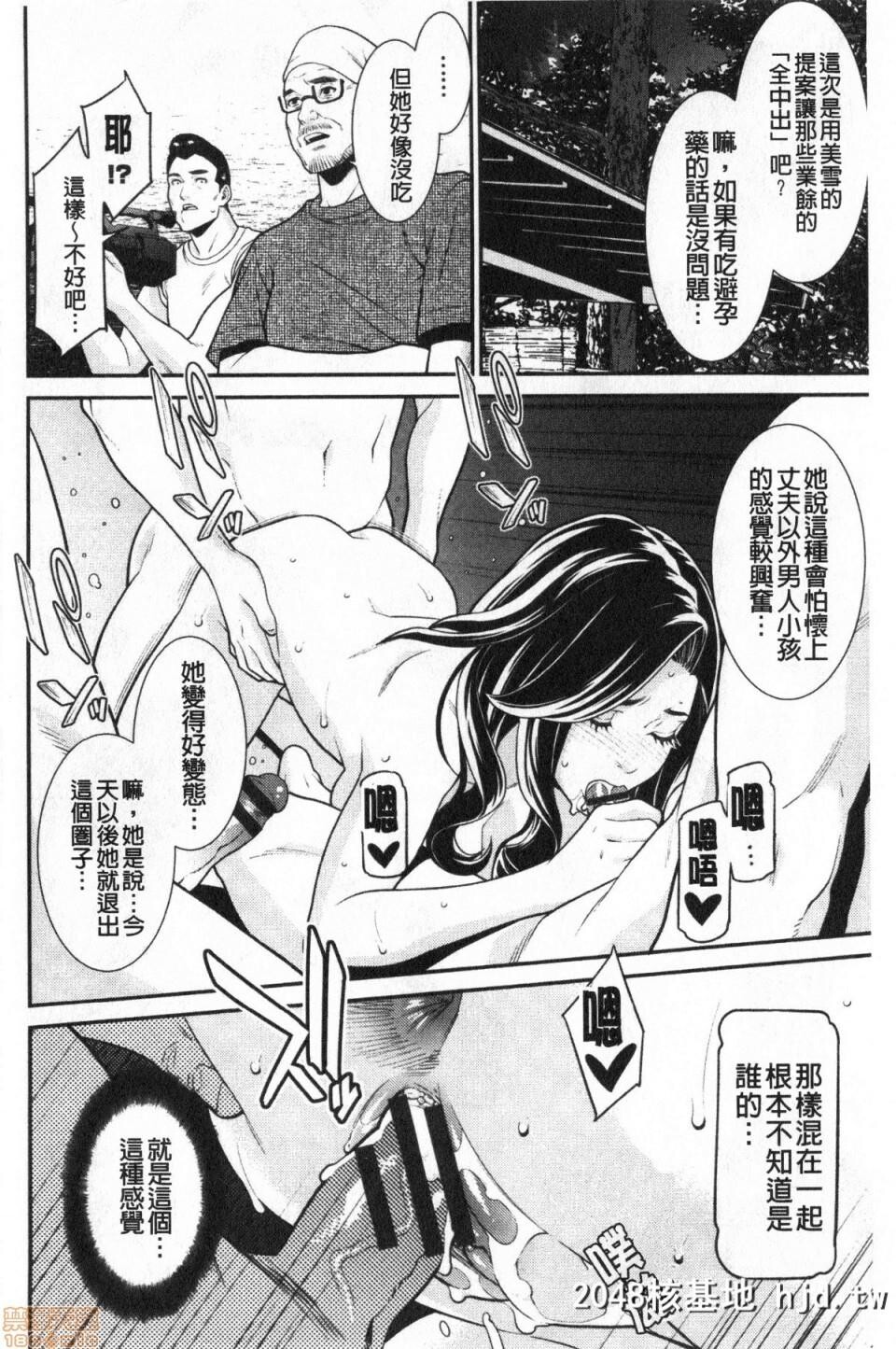 [终焉]ヒトヅマノヒミツ第0页 作者:Publisher 帖子ID:51831 TAG:动漫图片,卡通漫畫,2048核基地