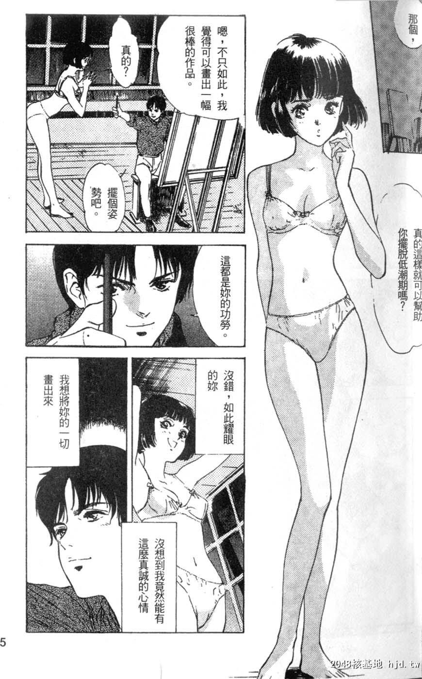 校庆大优待2[161P]第0页 作者:Publisher 帖子ID:51617 TAG:动漫图片,卡通漫畫,2048核基地